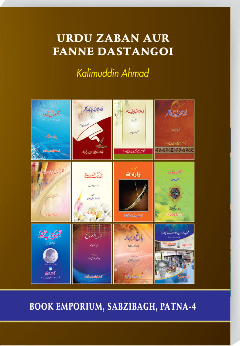 Urdu Zaban Aur Fanne Dastangoi – Urdu Book